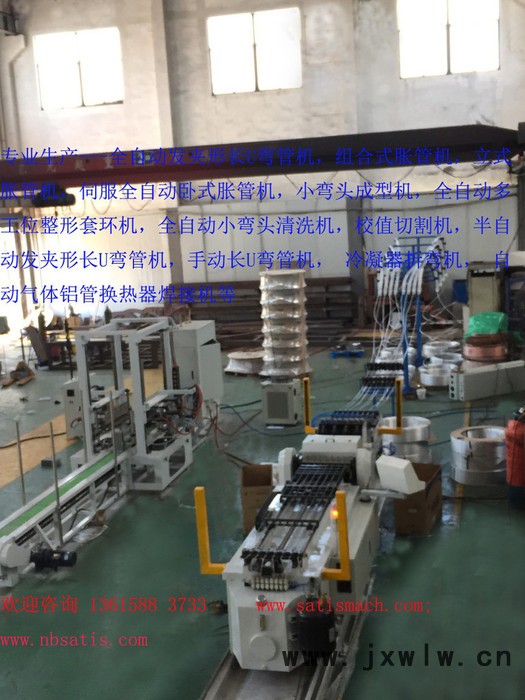 賽迪斯HP3000 全自動(dòng)長(zhǎng)U彎管機(jī)