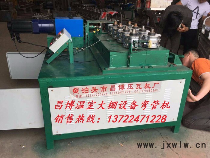 昌博蔬菜大棚彎管機(jī)價(jià)格及介紹