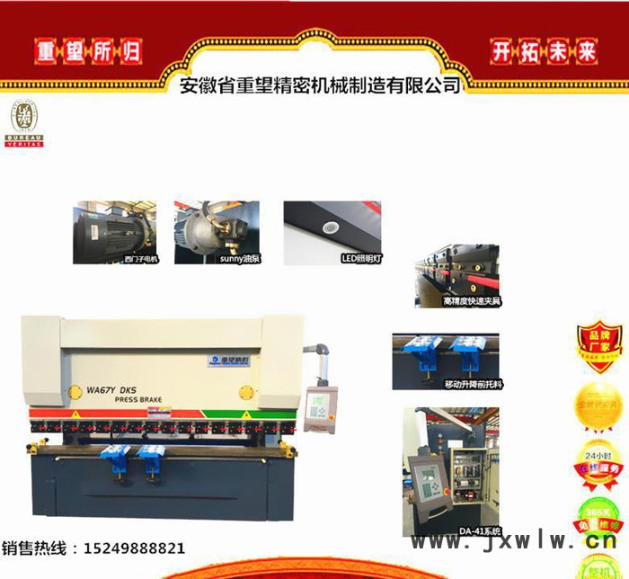【重望精機(jī)】80T/2500液壓板料折彎機(jī) 數(shù)控折彎機(jī) 門窗廚具專用