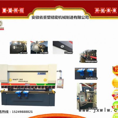 【重望精機(jī)】80T/2500液壓板料折彎機(jī) 數(shù)控折彎機(jī) 門窗廚具專用