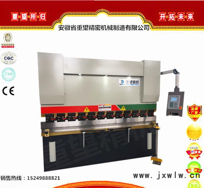 【重望精機(jī)】數(shù)控折彎機(jī) 不銹鋼折彎機(jī) 液壓補(bǔ)償工作臺(tái)