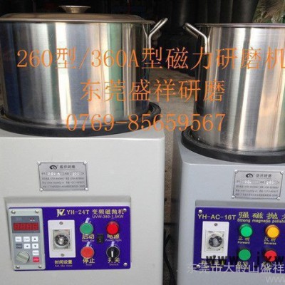 變頻調(diào)速磁力研磨機(jī)， 變頻磁力拋光機(jī)，調(diào)速磁力磁力機(jī)，磁力機(jī)