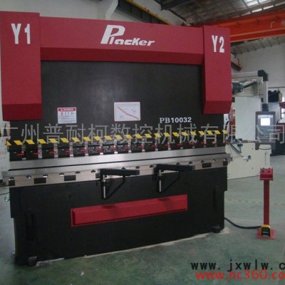 供應PB-A系列數(shù)控折彎機，數(shù)控剪板機