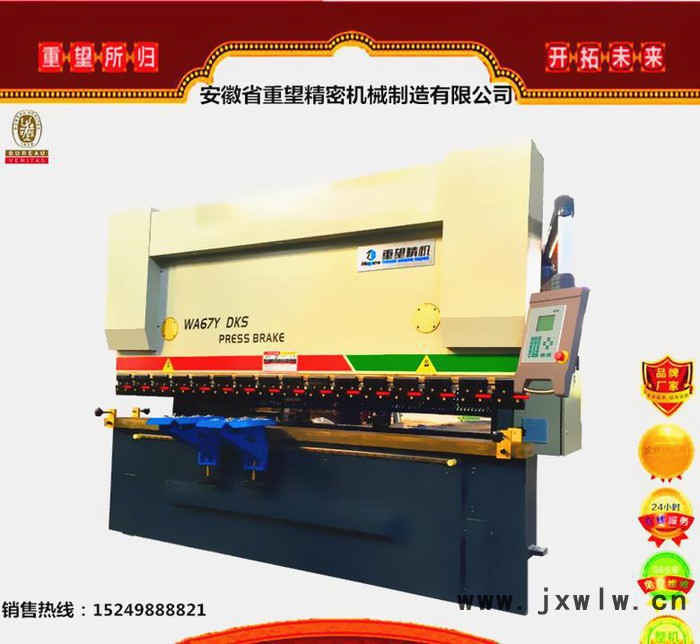 【直銷】 現(xiàn)貨銷售進(jìn)口設(shè)備全國保修200T/6000液壓數(shù)控折彎機(jī)