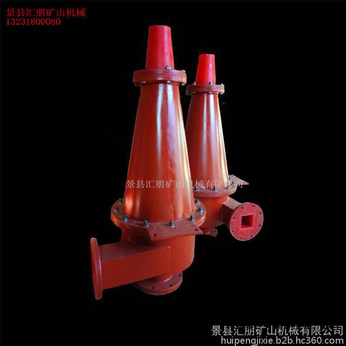 【匯朋】生產加工  壓力式旋流器，不銹鋼旋流器，襯膠旋流器