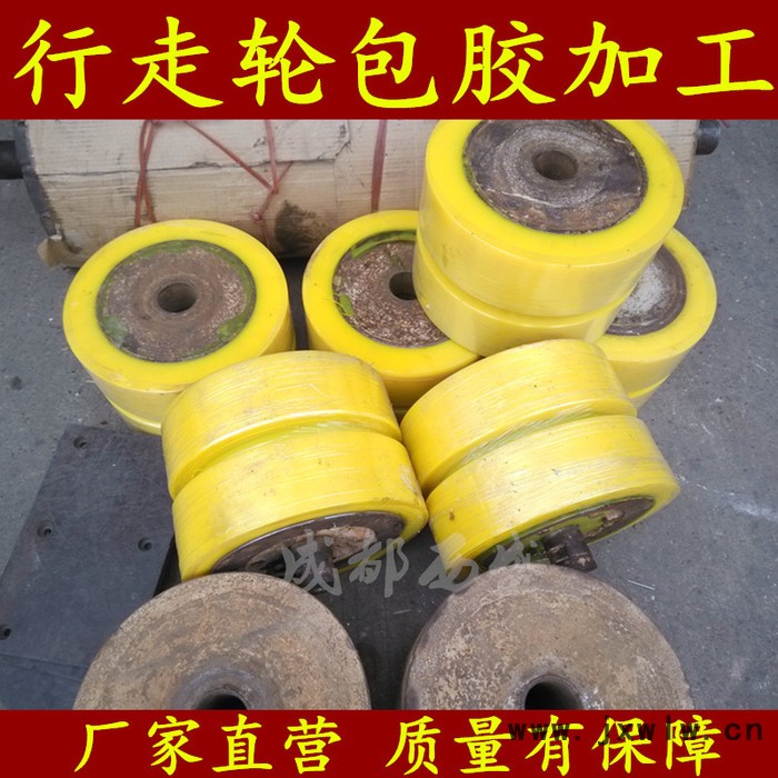成都廠家管片小車行走輪子包膠 軸承盾構(gòu)機滾筒包膠 機械承重輪子包膠耐磨防滑拋光機輪子包膠行車輪叉車輪子聚氨酯包膠