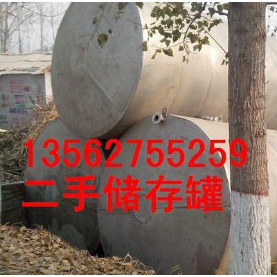 【二手立式儲(chǔ)罐加工】二手不銹鋼壓力罐供應(yīng)商