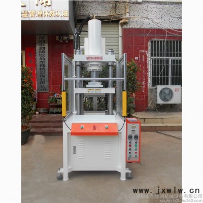 **快速熱壓成型機 PVC熱熔壓花機 四柱數(shù)控油壓機 小型熱壓機 海棉熱壓成型機 非標定制熱壓機