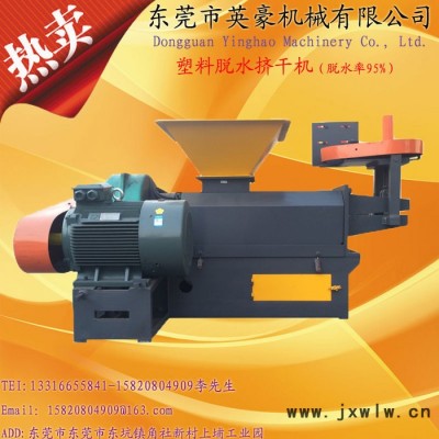 臥式薄膜擠水機 PP袋擠壓脫水機 水洗塑料干燥設備