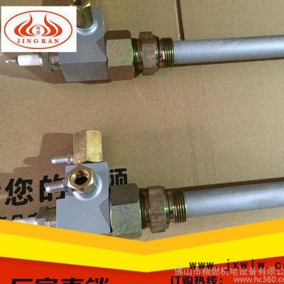 精燃節(jié)能環(huán)保天然氣DN16*500mm點(diǎn)火燒嘴 工業(yè)爐大功率點(diǎn)火小槍