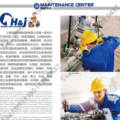上海液壓工作站門窗壓花機(jī)液壓系統(tǒng)維修保養(yǎng)及配件提供更新升級