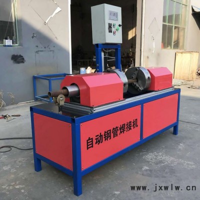 九潤機(jī)械 自動焊接機(jī) 鋼管焊接機(jī) 節(jié)能高速鋸條焊接機(jī) 架子管對焊機(jī) 廠家