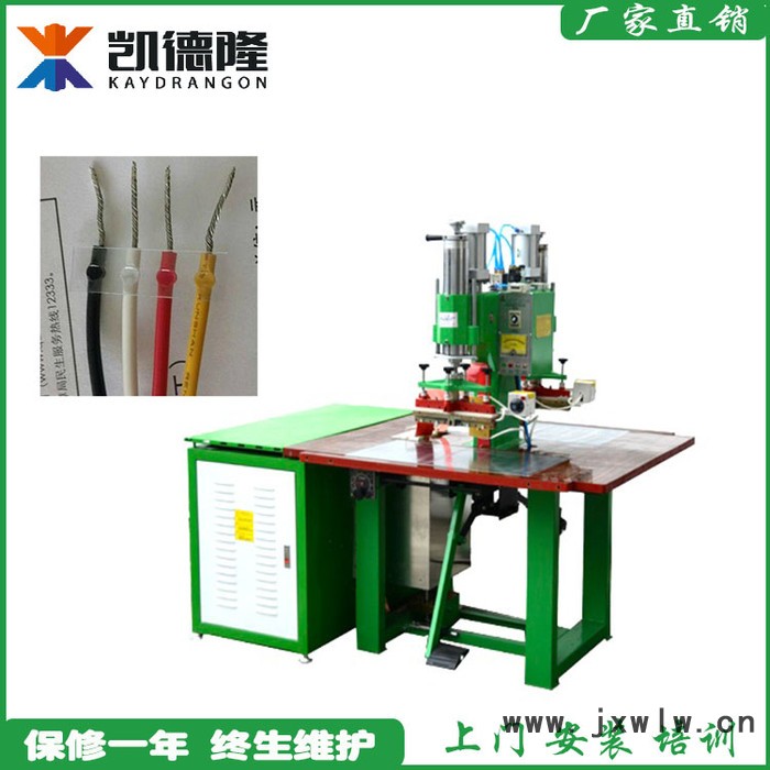 電線燙線排高頻塑膠熔接機(jī)高周波熱合機(jī)