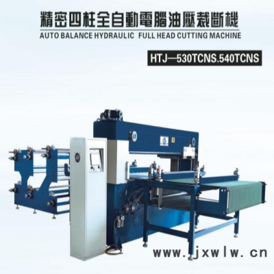 全自動(dòng)電腦卷料送料精密油壓裁斷機(jī) 高精度高質(zhì)量沖裁設(shè)備 制鞋業(yè) 鴻達(dá)裁斷機(jī)