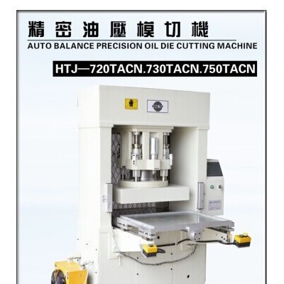 鴻達(dá) 款高精密電腦控制四柱液壓裁斷機(jī) 適用于高精度的電子產(chǎn)品行業(yè)