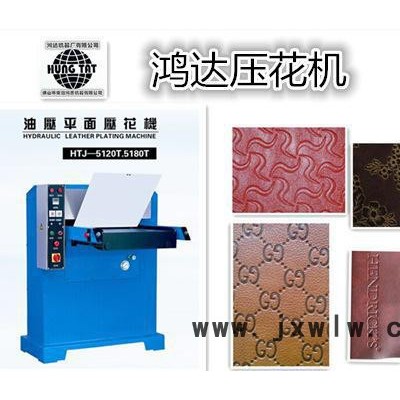 龍門(mén)裁斷機(jī)、液壓裁斷機(jī)、沖孔機(jī)
