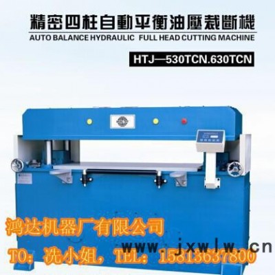吸塑裁斷機(jī) 四柱裁斷機(jī) 吸塑沖床 裁斷機(jī)