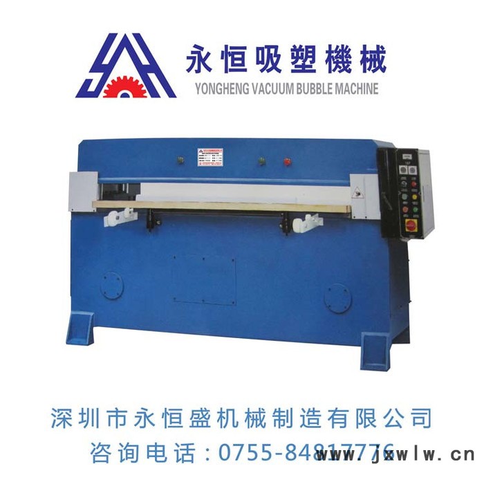 供應(yīng)永恒盛精密四柱自動(dòng)平衡油壓裁斷機(jī)
