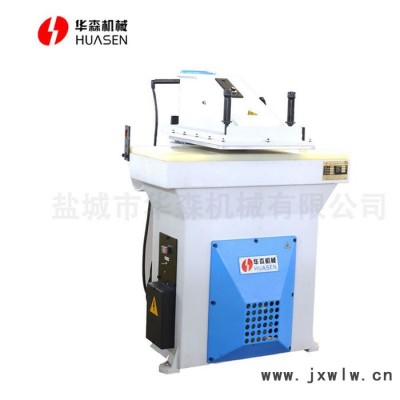 **液壓搖臂裁斷機(jī) 手套密封件小型液壓模切機(jī) 華森機(jī)械