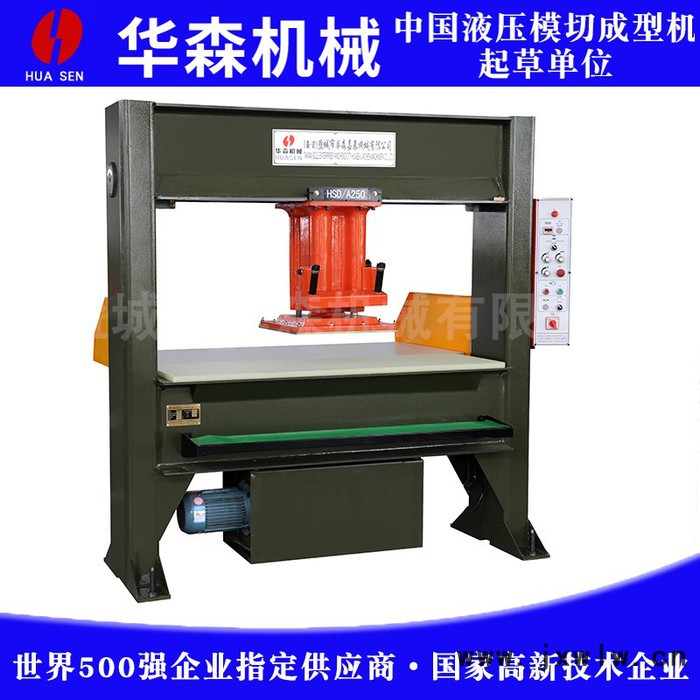 **手動(dòng)液壓移動(dòng)頭式裁斷機(jī) 手動(dòng)液壓沖床 華森機(jī)械