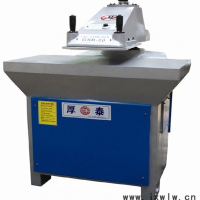 **河北，江西，湖南搖臂式油壓裁斷機(jī)20T，適用于皮革、吸塑，泡棉，運(yùn)動(dòng)用品廠