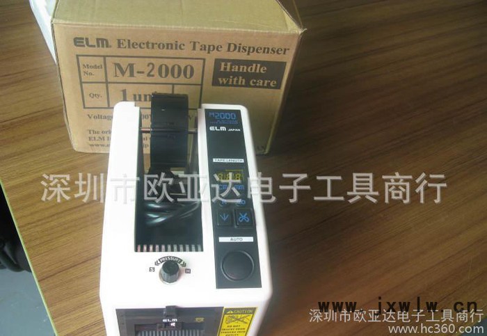 自動膠紙切割機，自動膠帶裁斷機，M-2000自動膠紙機