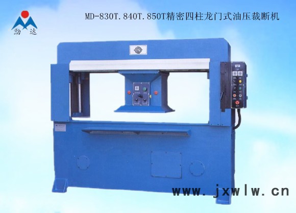 供應(yīng)勐達(dá)MD-830T.840T.850T精密四柱龍門式油壓裁斷機(jī)