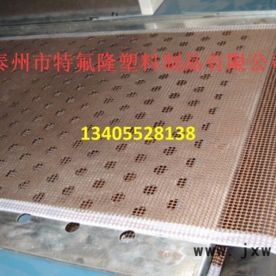 供應(yīng)四氟皮帶，印花機(jī)輸送帶，上光機(jī)輸送帶，涂布機(jī)輸送帶
