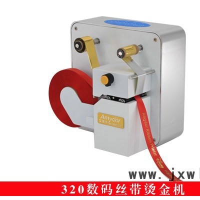 320無版絲帶燙金機(jī)  燙金機(jī) 數(shù)碼燙金
