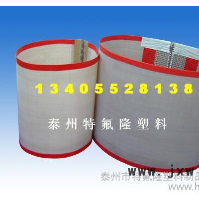 供應(yīng)四氟高溫布，耐高溫布，床墊烘干輸送帶，上光機(jī)網(wǎng)帶，天津UV上光機(jī)網(wǎng)帶，威海UV上光機(jī)網(wǎng)帶