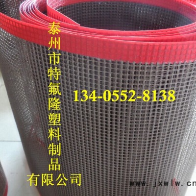 UV固化機(jī)網(wǎng)帶，耐高溫網(wǎng)帶，揚州上光機(jī)網(wǎng)帶，粘合機(jī)帶，PVC塑料法蘭防護(hù)罩，PP硬質(zhì)法蘭罩，丙綸法蘭防濺罩