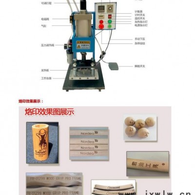 木制品木棒燙金機(jī) 弘昊鑫科技塑料瓶燙字機(jī)，塑膠棒燙金機(jī)