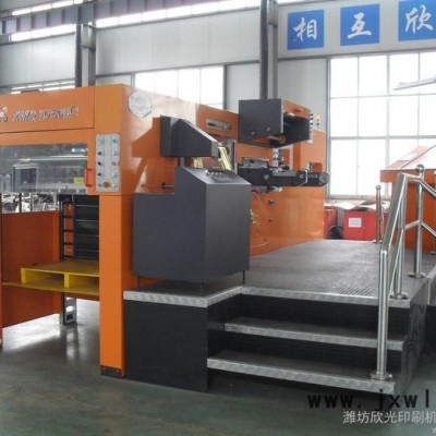 供應(yīng)XINGUANG XMQ-1050FC1050FC自動平壓平模切燙金機
