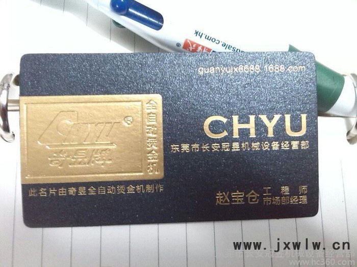 臺(tái)灣奇昱牌全自動(dòng)燙金機(jī)年底9折大酬賓，原2.8萬(wàn)，現(xiàn)在只要2萬(wàn)5千2百，數(shù)量有限，預(yù)購(gòu)從速