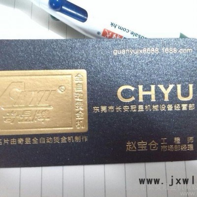 臺(tái)灣奇昱牌全自動(dòng)燙金機(jī)年底9折大酬賓，原2.8萬(wàn)，現(xiàn)在只要2萬(wàn)5千2百，數(shù)量有限，預(yù)購(gòu)從速