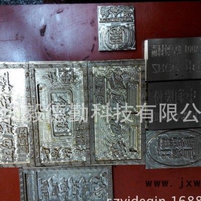 定制燙金模具，烙印模具，燙印模具，烙印機(jī)，燙金機(jī)燙印機(jī)模具