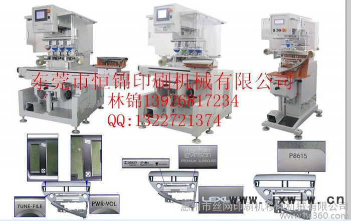 恒錦低價(jià)供應(yīng)臺(tái)州市**260行程絲印機(jī)  移印機(jī)  燙金機(jī)