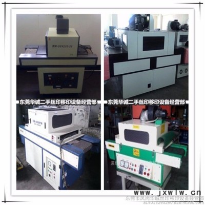 出售回收二手絲印機二手烤箱二手千層架二手UV機二手滾印機二手燙金機二手空壓機二手熱轉(zhuǎn)印機二手曬版機二手流水線二手精雕機
