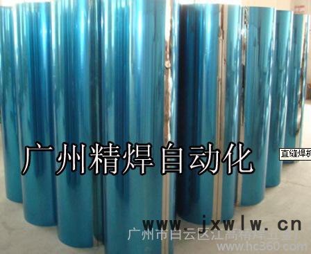 供應(yīng) 精焊五金 環(huán)縫焊機(jī) 自動(dòng)焊接設(shè)備,