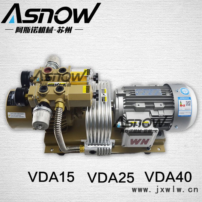 里其樂(lè)真空泵VTN26 電機(jī)直連式無(wú)油泵 阿斯諾VDA25 三相750W旋片泵  用于糊盒機(jī) 燙金機(jī)等