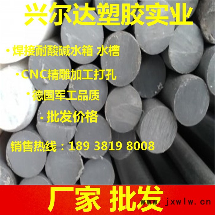 CPVC板焊接水箱 焊接耐酸堿水箱 CPVC板 批發(fā)CPVC板