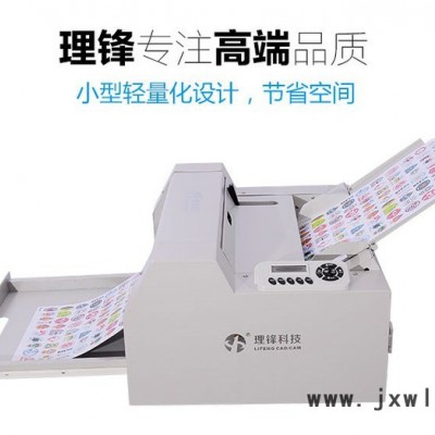 全自動標(biāo)簽切割機(jī)  模切機(jī)