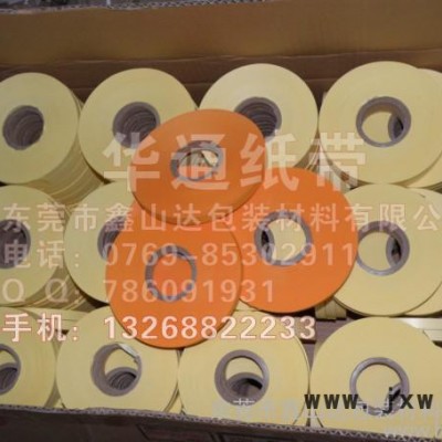 插標(biāo)紙,飛標(biāo)紙,模切機打標(biāo)紙,模切機標(biāo)簽紙,模切機飛標(biāo)紙|模切機