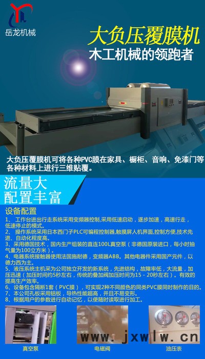 **特價岳龍大負壓SD-2480B-2雙工位真空覆膜機