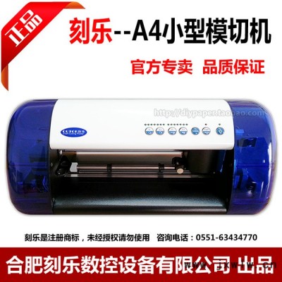 模切機(jī) 刻字機(jī) 切繪機(jī) 紙藝切割機(jī) 不干膠 熱轉(zhuǎn)印小型模切機(jī)