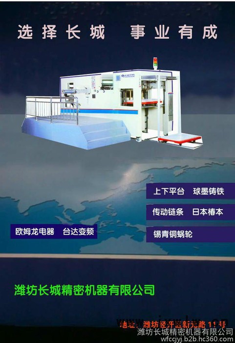 模切機(jī)