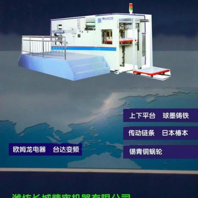 模切機(jī)