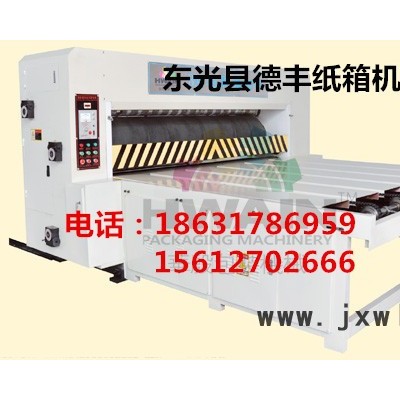 高速印刷模切機(jī)價(jià)格 高速印刷模切機(jī)廠家 高速印刷模切機(jī)供應(yīng)商