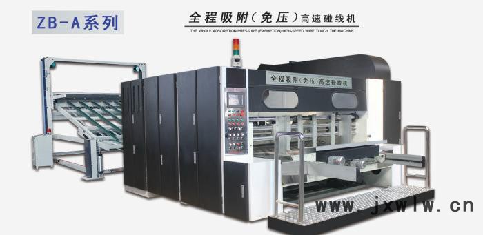 高速自動壓痕機碰線機 可定制規(guī)格型號操作簡單