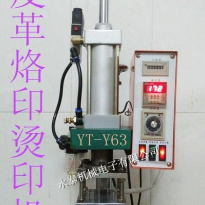 定制烙印機、 燙金機 可燙金烙印 壓痕機